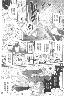 Page 12 of Gochisou Tights