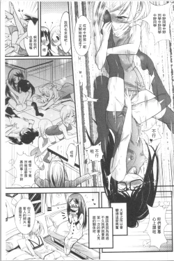 Page 162 of Gochisou Tights