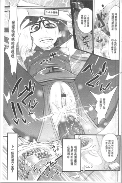 Page 170 of Gochisou Tights