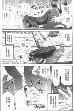 Page 186 of Gochisou Tights