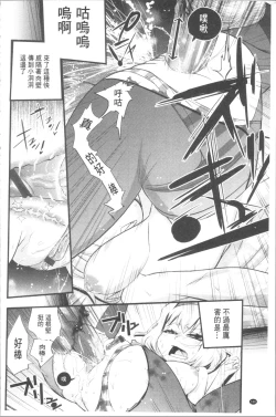 Page 191 of Gochisou Tights