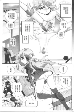 Page 204 of Gochisou Tights