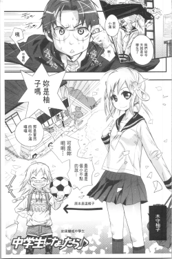 Page 216 of Gochisou Tights