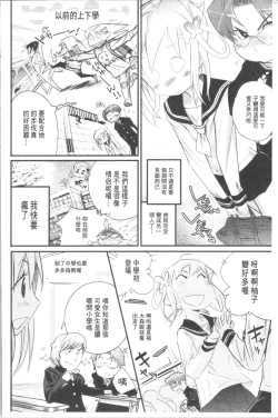 Page 217 of Gochisou Tights