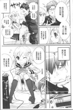 Page 218 of Gochisou Tights