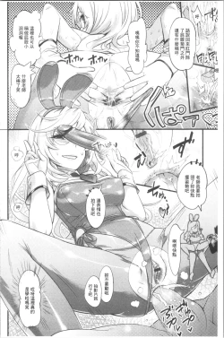 Page 27 of Gochisou Tights