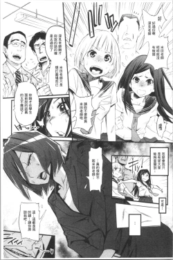 Page 54 of Gochisou Tights