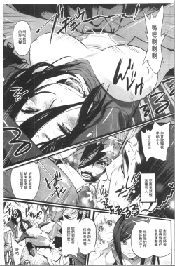 Page 62 of Gochisou Tights