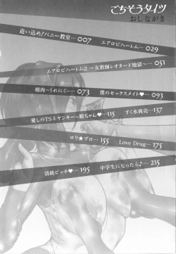 Page 6 of Gochisou Tights