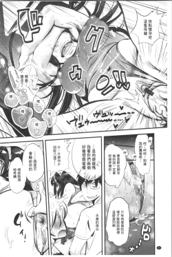 Page 89 of Gochisou Tights