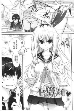 Page 94 of Gochisou Tights