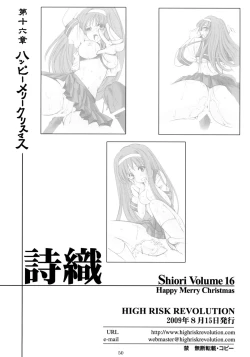 Page 49 of Shiori Vol. 16 - Happy Merry Christmas