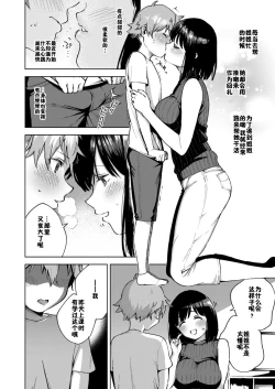 Page 2 of Kyou no Gohoubi