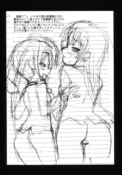 Page 32 of Mio no Onaka ni Dopyu Dopyu Shite Seieki Zuke ni Suru Hon