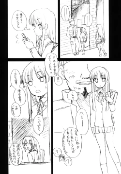 Page 5 of Mio no Onaka ni Dopyu Dopyu Shite Seieki Zuke ni Suru Hon