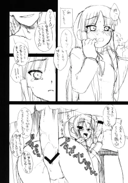 Page 9 of Mio no Onaka ni Dopyu Dopyu Shite Seieki Zuke ni Suru Hon