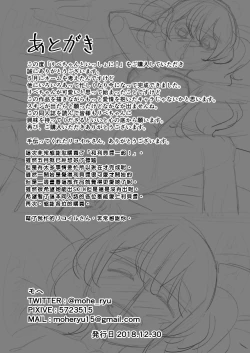 Page 23 of Ribey-chan to Issho ni!!