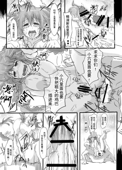 Page 24 of Reinstall Heart