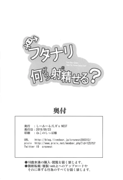 Page 29 of Futanari Nan Gallon Daseru? - How Dany Gallons Does Her Semen Comes Out?