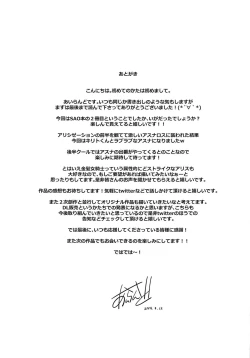 Page 21 of Sword Art Lilycization.2