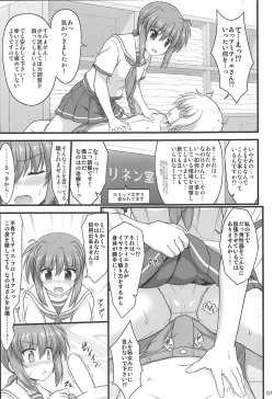 Page 6 of Choujo nanode Amaeraretai