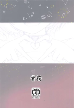 Page 25 of Yumemi Riamu no Tokubetsu Lesson