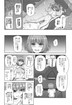 Page 4 of Yumemi Riamu no Tokubetsu Lesson