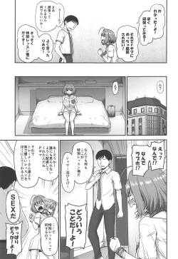 Page 5 of Yumemi Riamu no Tokubetsu Lesson