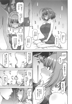 Page 7 of Yumemi Riamu no Tokubetsu Lesson