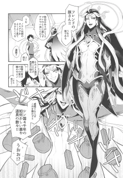 Page 5 of Housanjou + Totsugasa C96 Omake Gucchan Paper