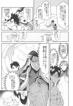 Page 6 of Housanjou + Totsugasa C96 Omake Gucchan Paper