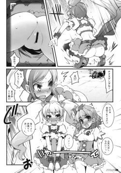 Page 7 of DIGITAL LIFE 2009 SUMMER Mai