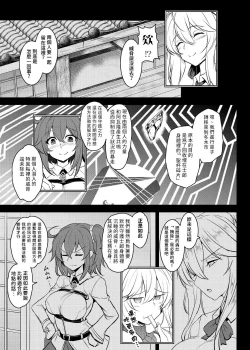 Page 11 of Tonari no Chichiou-sama Gomaku | 隔壁的乳王大人第伍幕