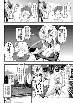 Page 28 of Tonari no Chichiou-sama Gomaku | 隔壁的乳王大人第伍幕