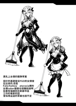 Page 33 of Tonari no Chichiou-sama Gomaku | 隔壁的乳王大人第伍幕