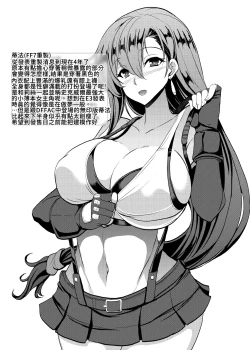 Page 41 of Tonari no Chichiou-sama Gomaku | 隔壁的乳王大人第伍幕