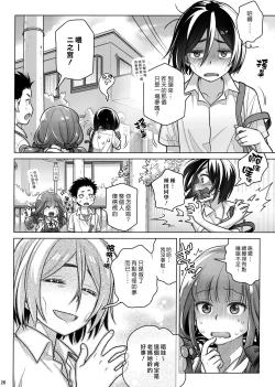 Page 27 of Spiritual Lunch 3