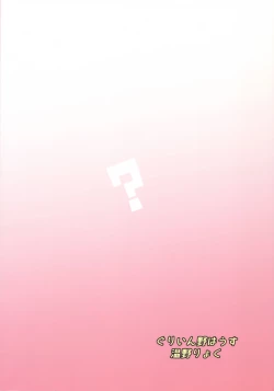 Page 20 of Abby-chan wa Ikenai Ko?