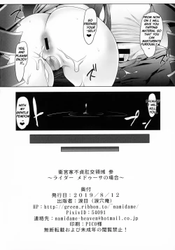 Page 19 of Emiya-ke Futei Koukou Ryouiki SanAnal cuckolding for Emiya family 3 ~ Rider Medusa case