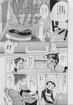 Page 11 of Bakunyuu Nurse Yoru no Nure Nure Kenshin