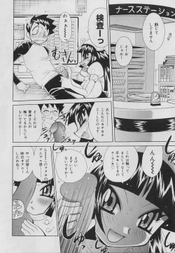 Page 134 of Bakunyuu Nurse Yoru no Nure Nure Kenshin