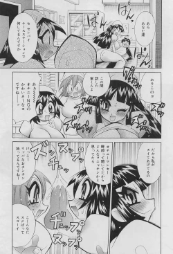 Page 139 of Bakunyuu Nurse Yoru no Nure Nure Kenshin