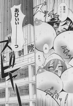 Page 153 of Bakunyuu Nurse Yoru no Nure Nure Kenshin