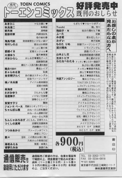 Page 166 of Bakunyuu Nurse Yoru no Nure Nure Kenshin