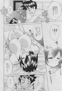 Page 70 of Bakunyuu Nurse Yoru no Nure Nure Kenshin