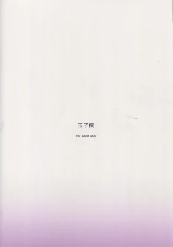 Page 30 of Ochiyuku Shimaikan