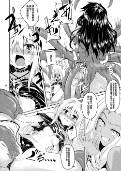 Page 14 of Mikan to Shokushu to Kiniro to