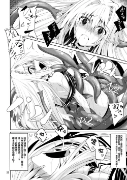 Page 22 of Mikan to Shokushu to Kiniro to