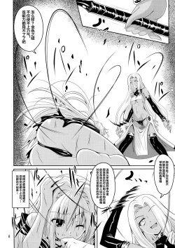 Page 8 of Mikan to Shokushu to Kiniro to