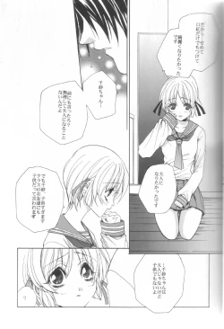 Page 12 of COMIC PARASITE